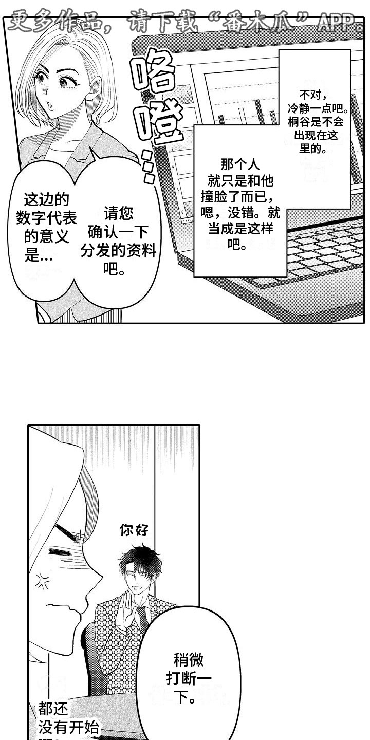 第19章：为她出气0