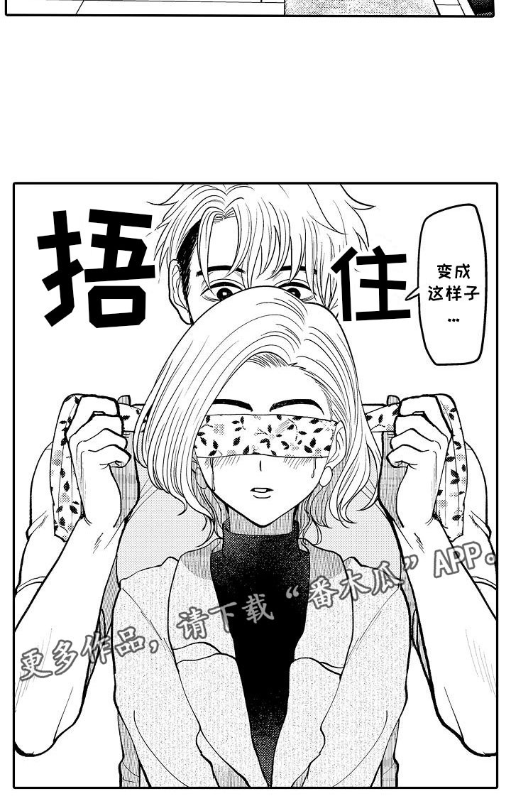 第15章：委屈18