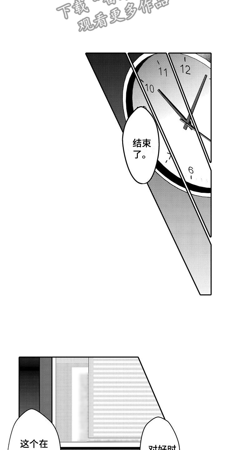 第15章：委屈2