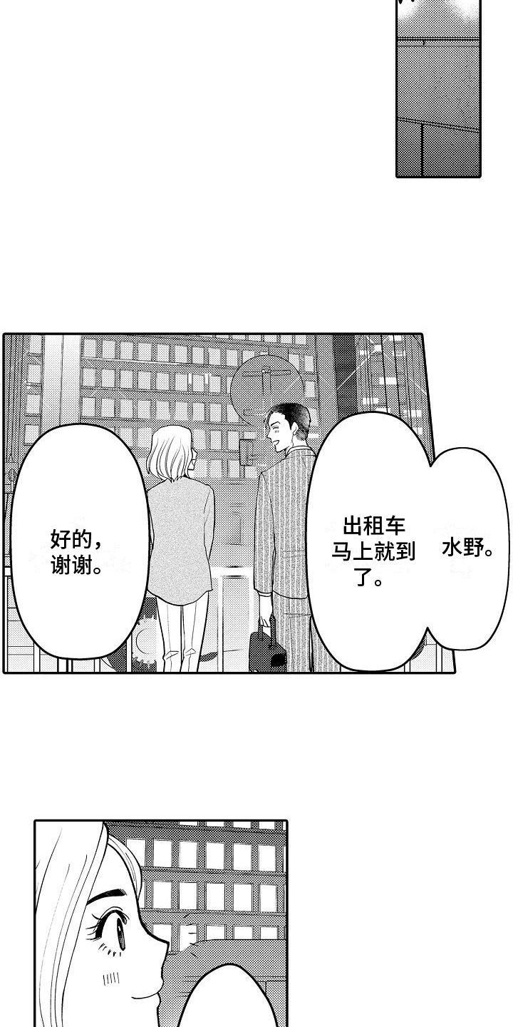 第11章：怎么回事17
