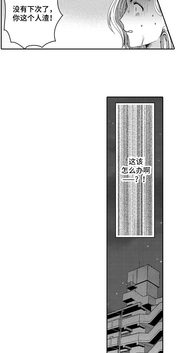 第8章：纠结8