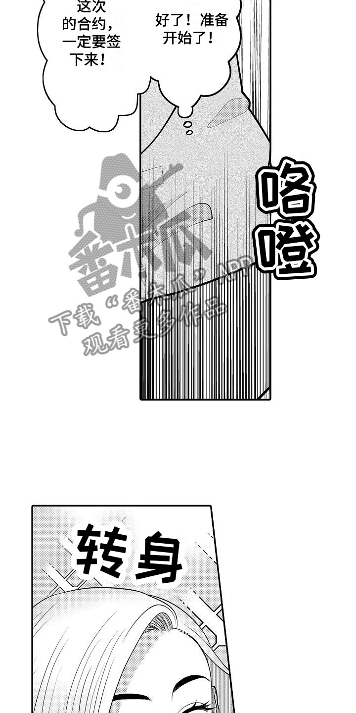 第18章：他本人11