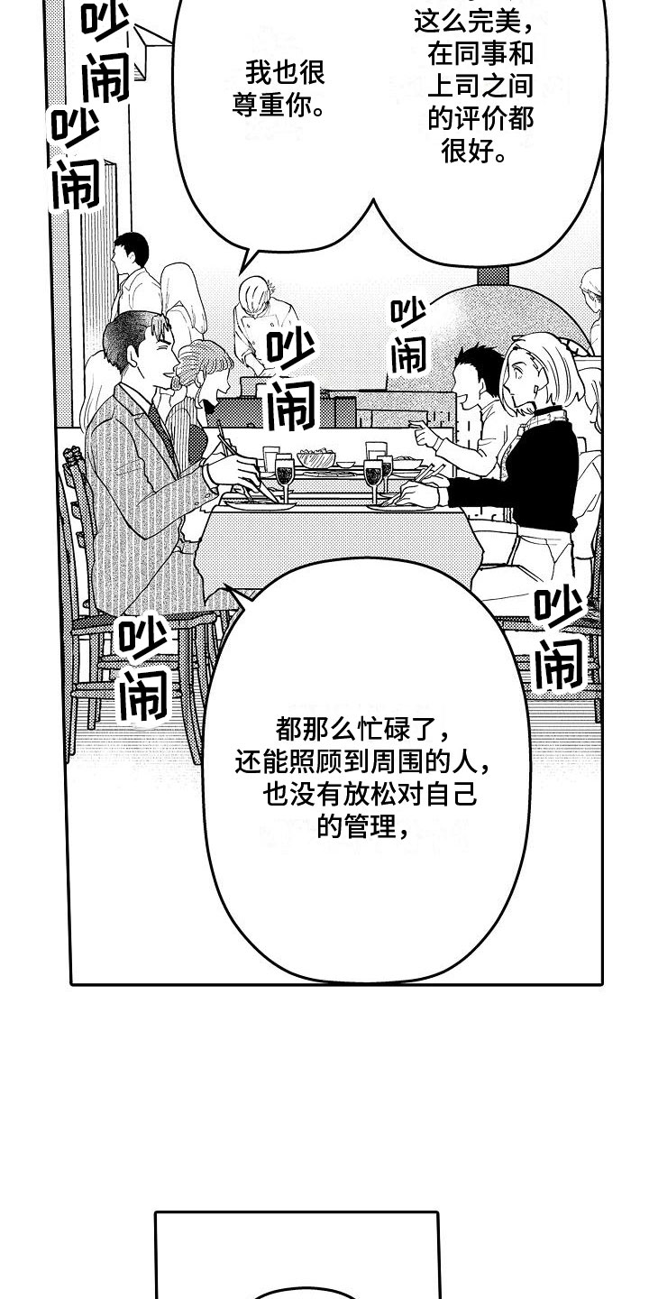 第11章：怎么回事13