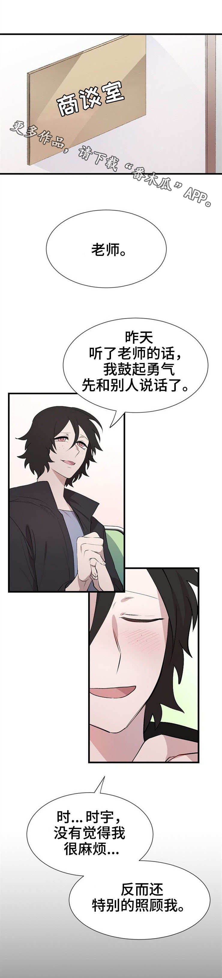 第27章：变化7
