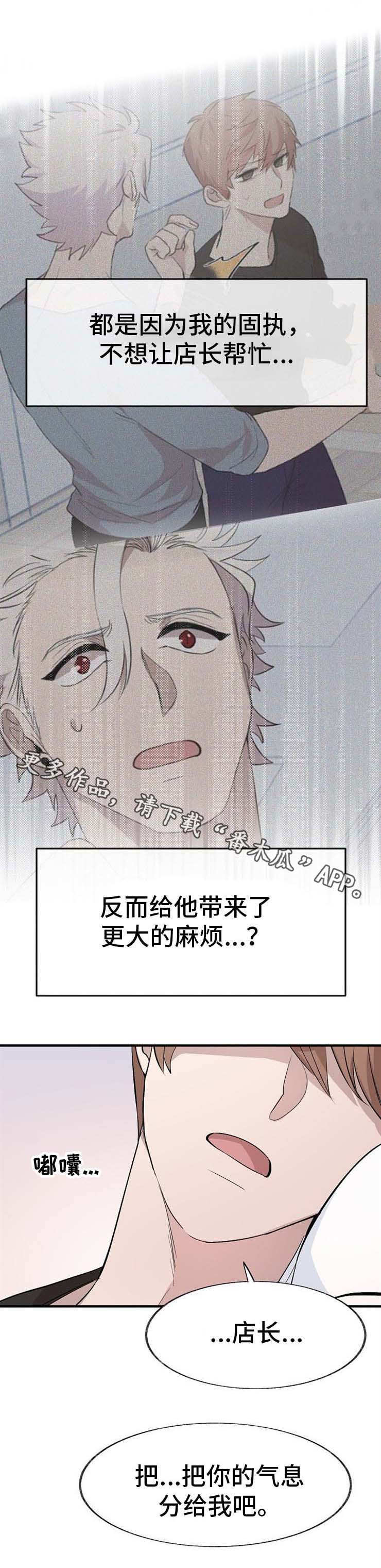 第10章：拜托你5