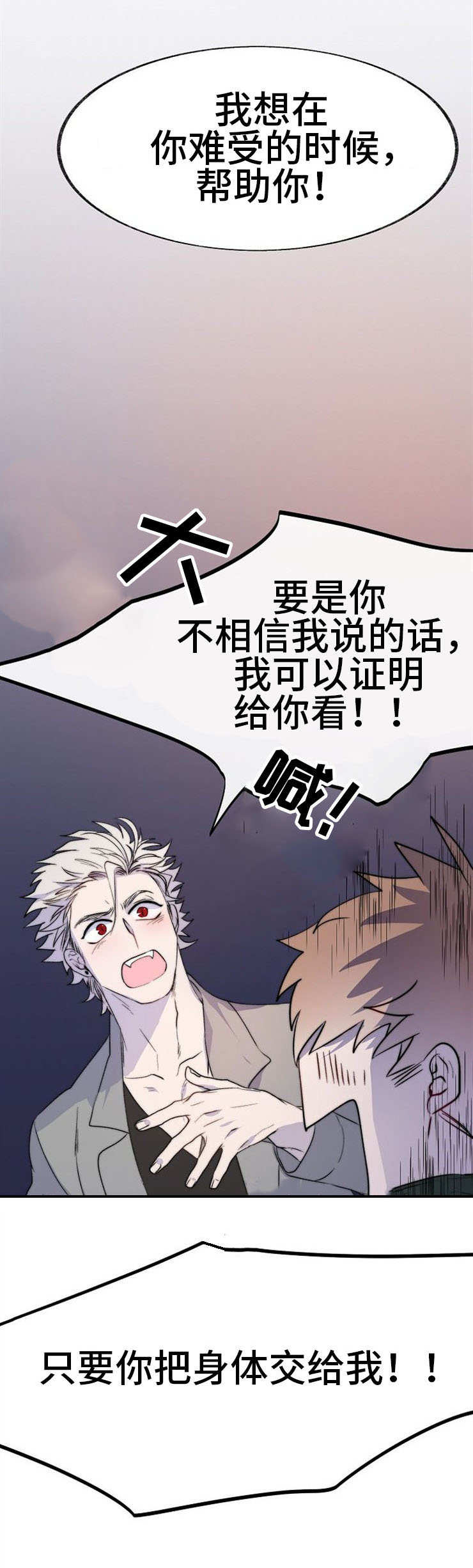 第3章：妖魔14