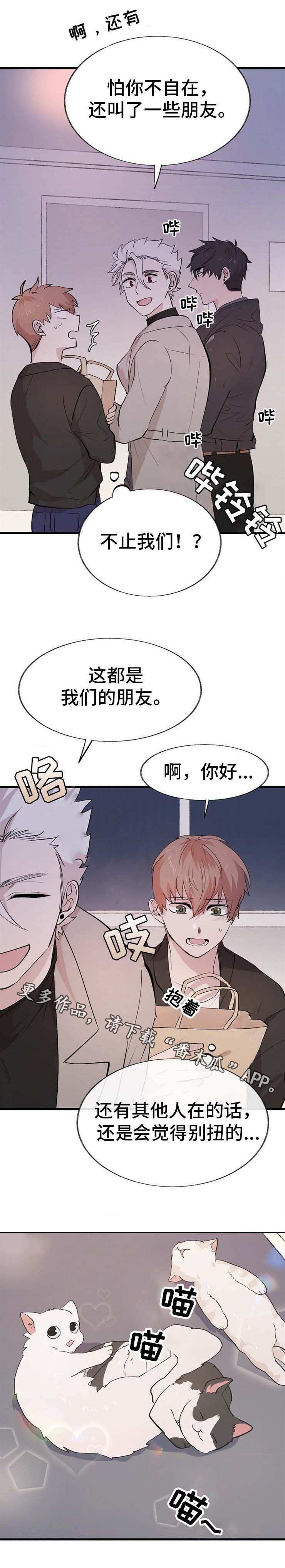第11章：邀请8