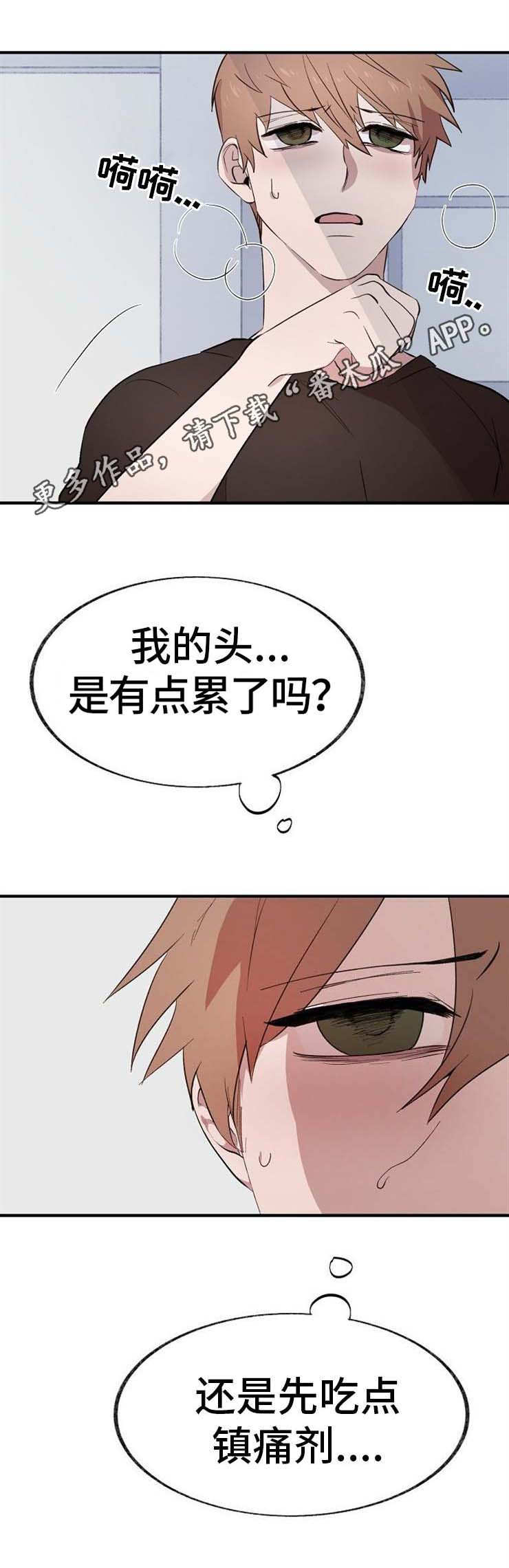 第8章：再次昏倒6