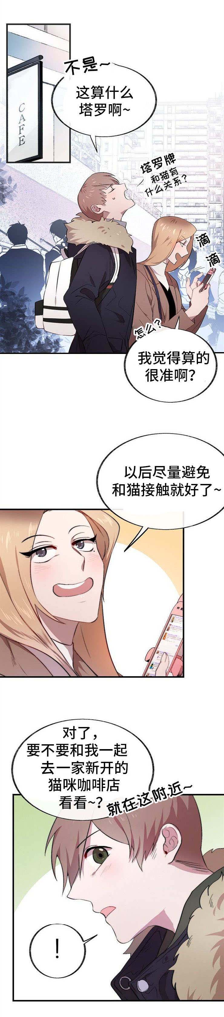 第1章：占卜9