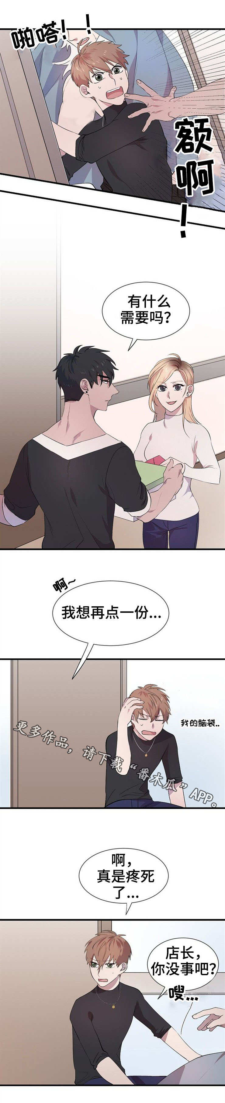 第22章：混乱3