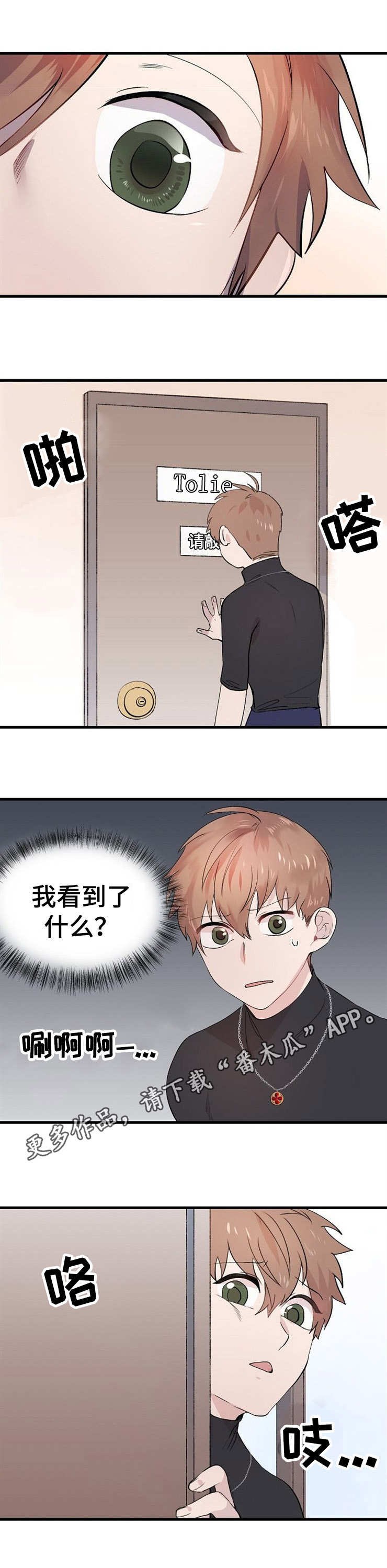 第21章：真身1