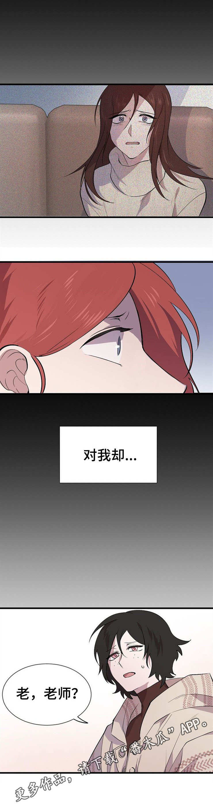第29章：心有不公6