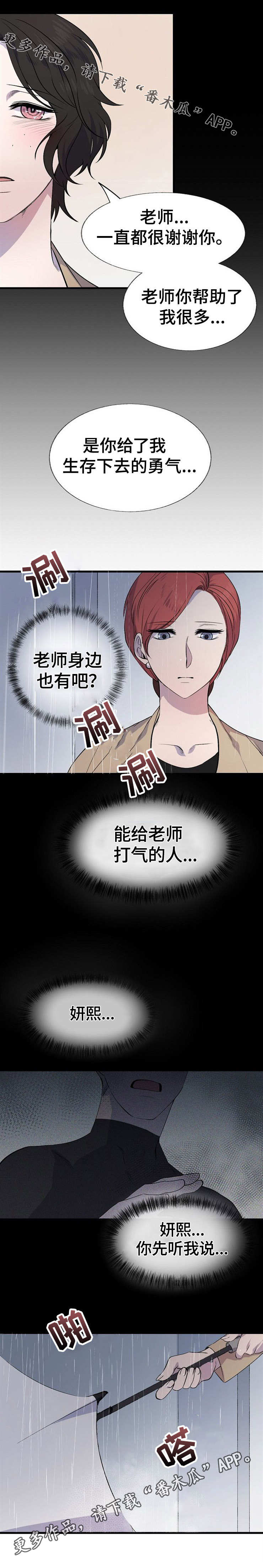 第16章：熟悉的人4