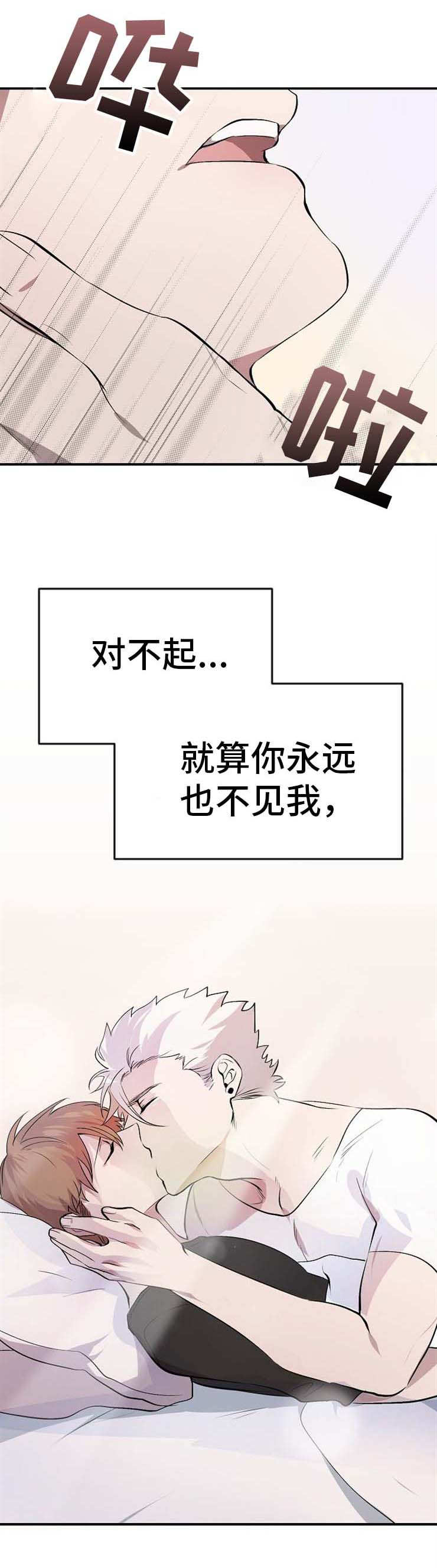 第9章：为了救你11