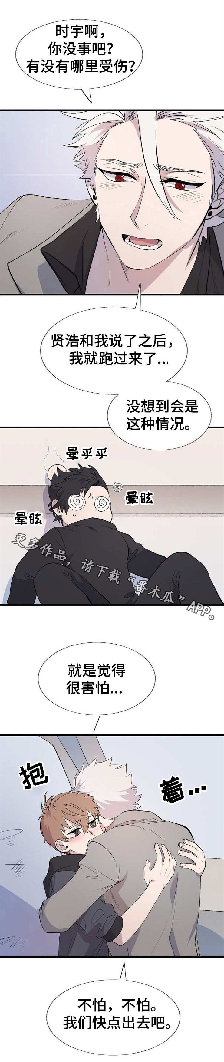 第17章：救援4