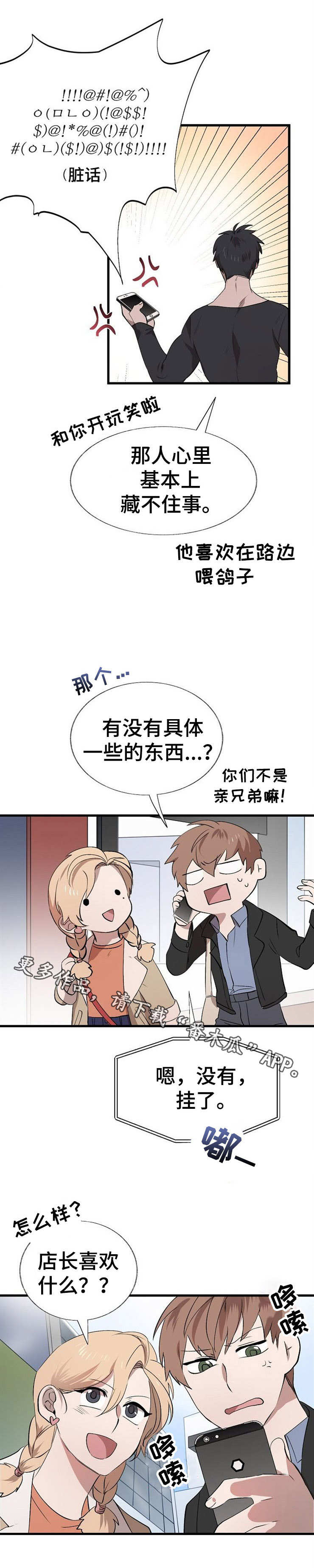 第18章：礼物7