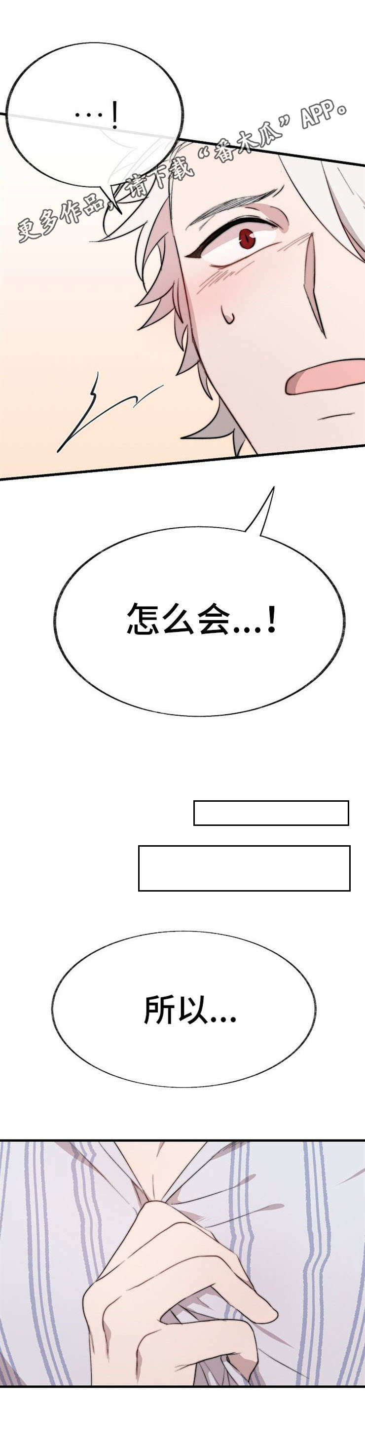 第3章：妖魔3