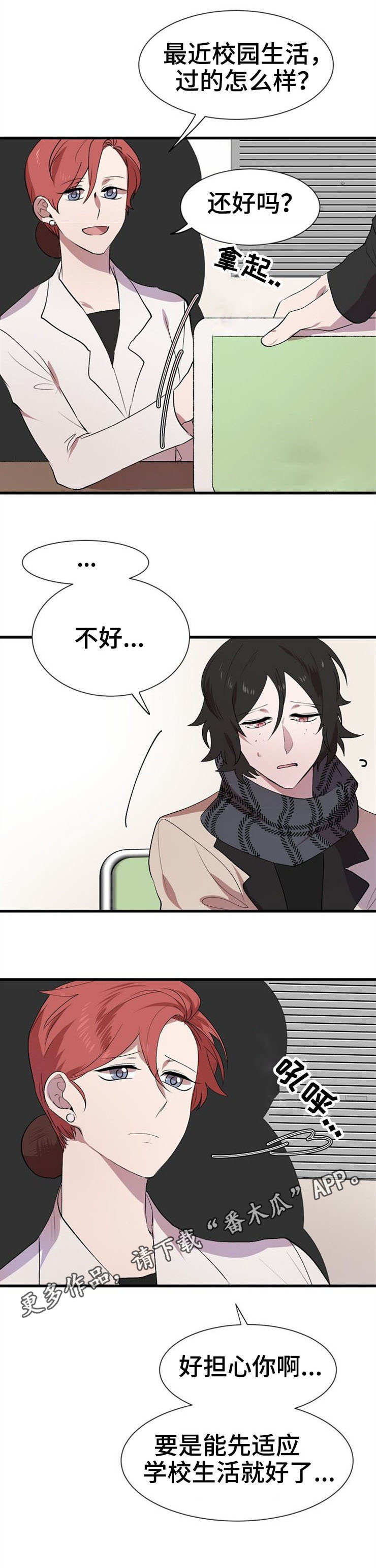 第25章：朋友4