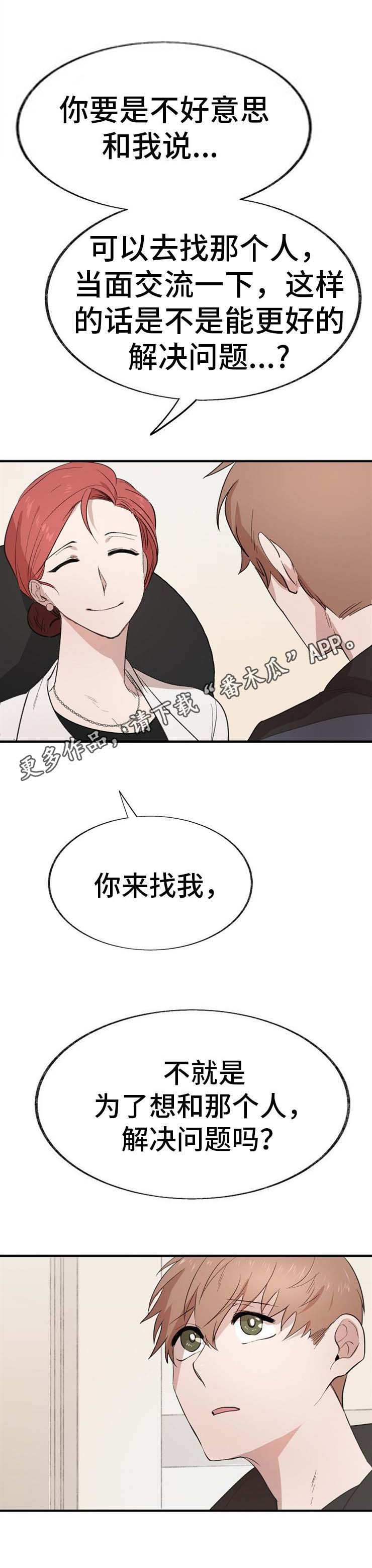 第7章：商谈10
