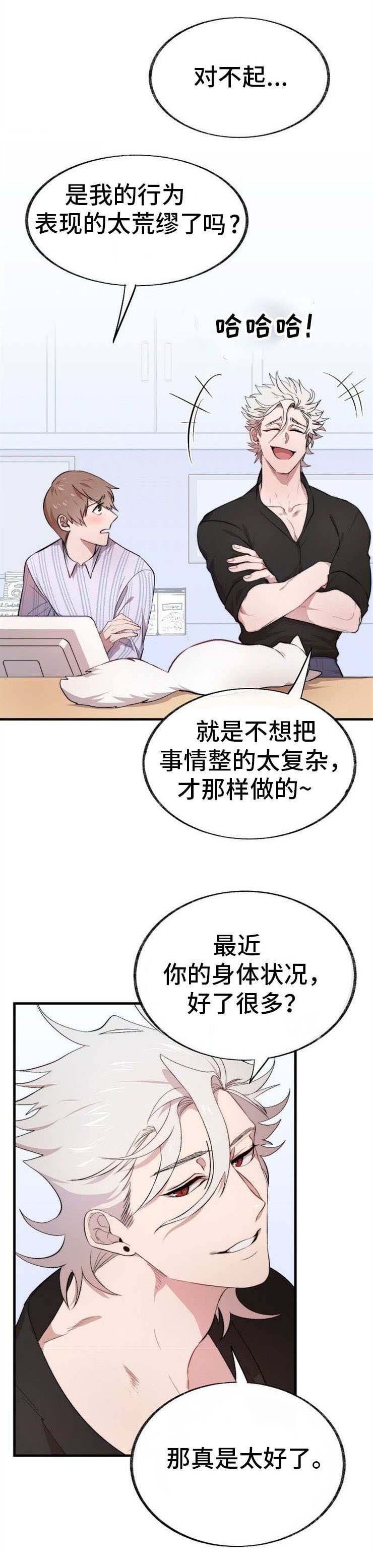 第1章：占卜5