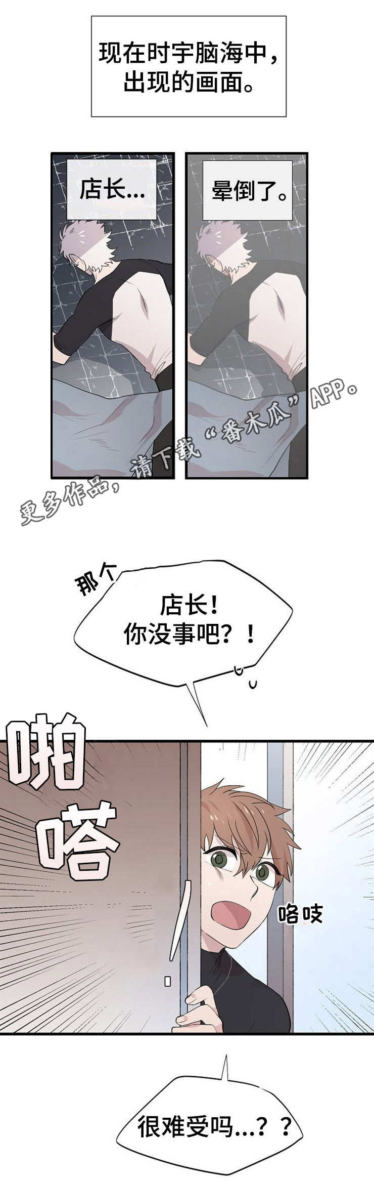 第20章：状态不好9