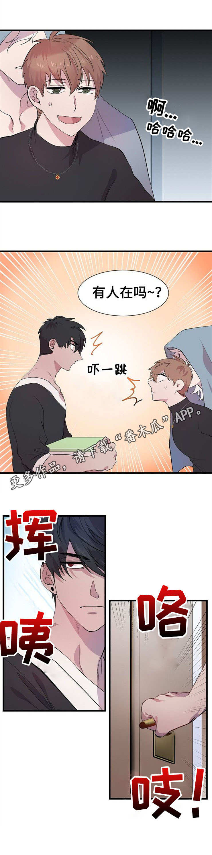 第22章：混乱2