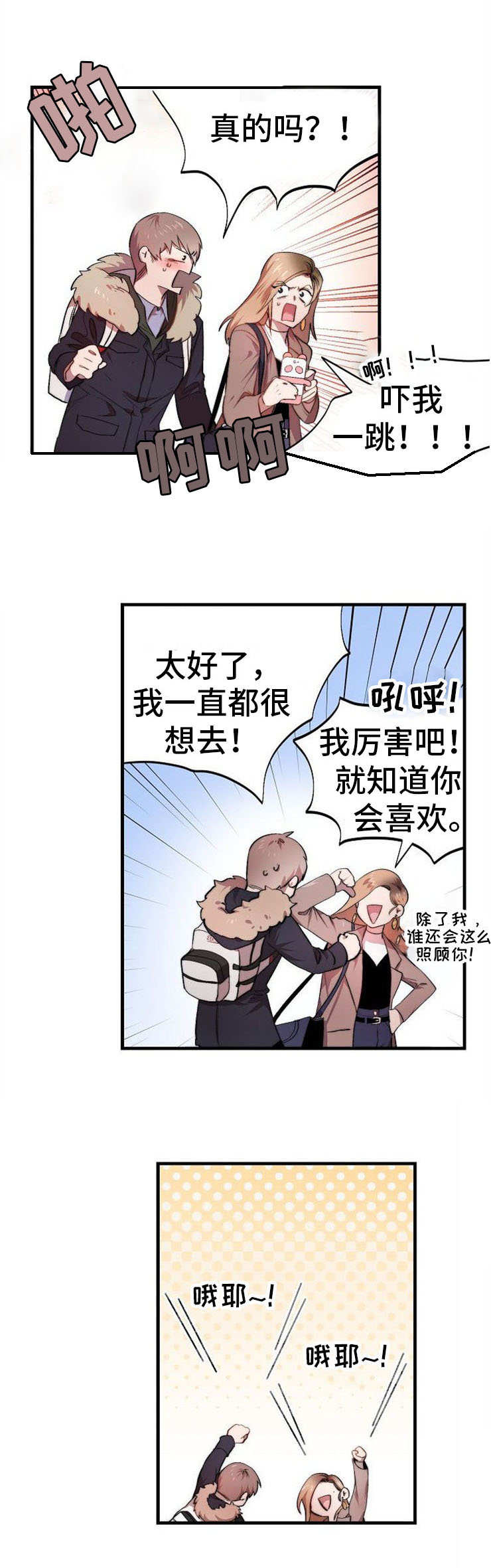 第1章：占卜10