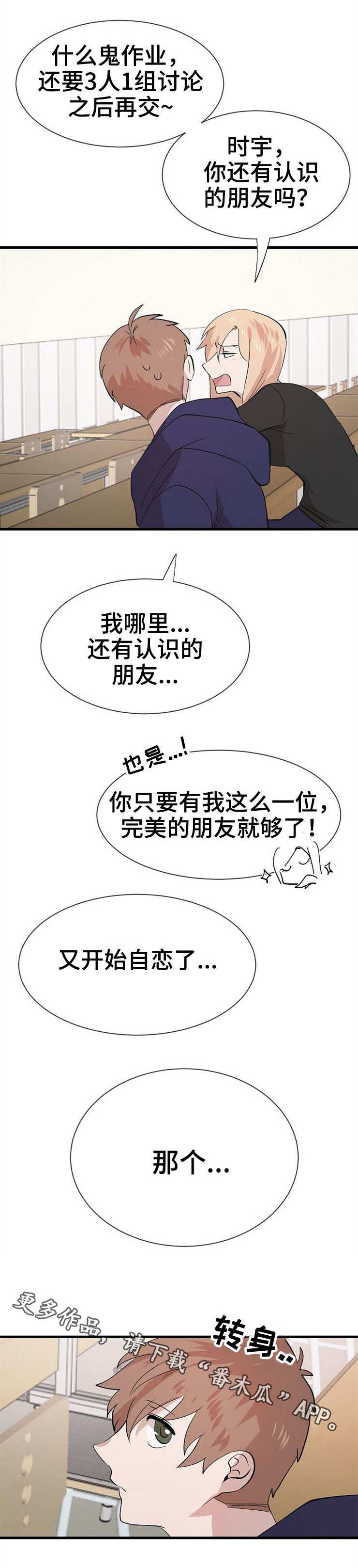 第25章：朋友10