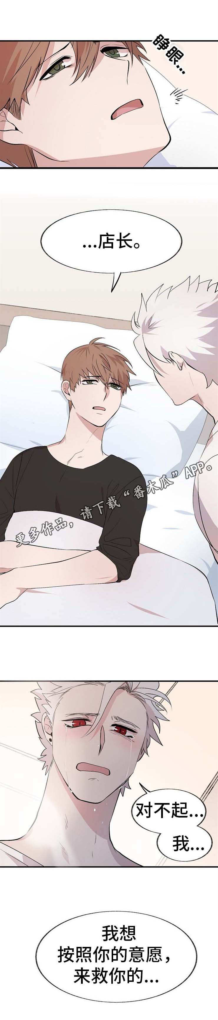 第10章：拜托你2