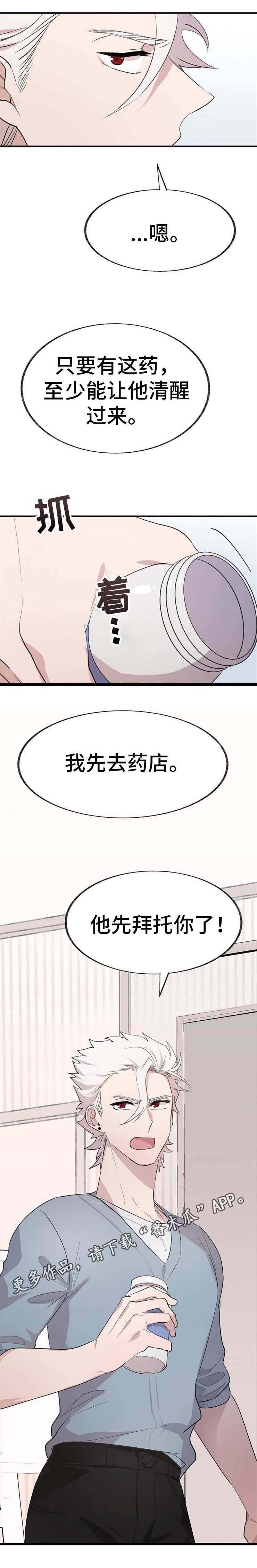 第8章：再次昏倒14