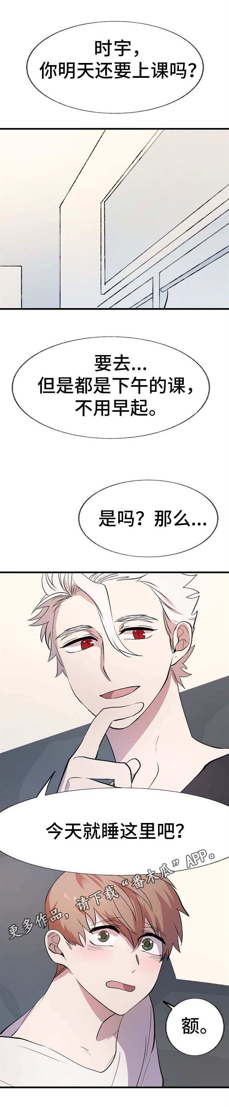 第12章：过夜4
