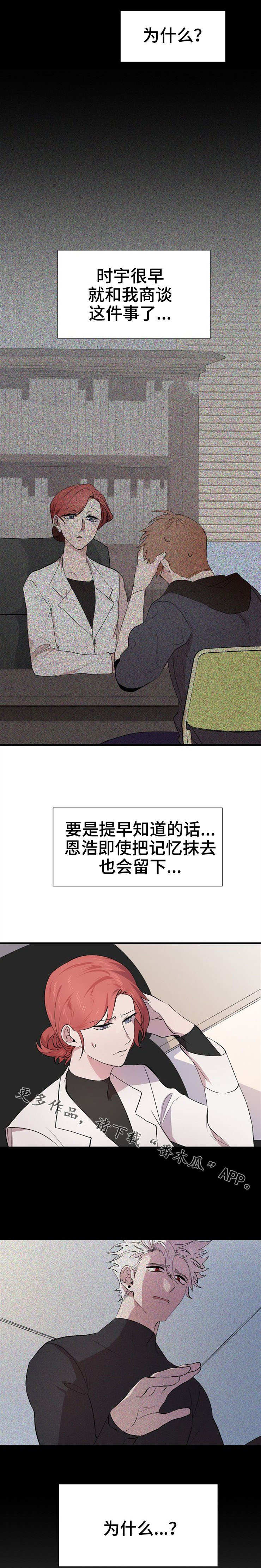 第29章：心有不公5