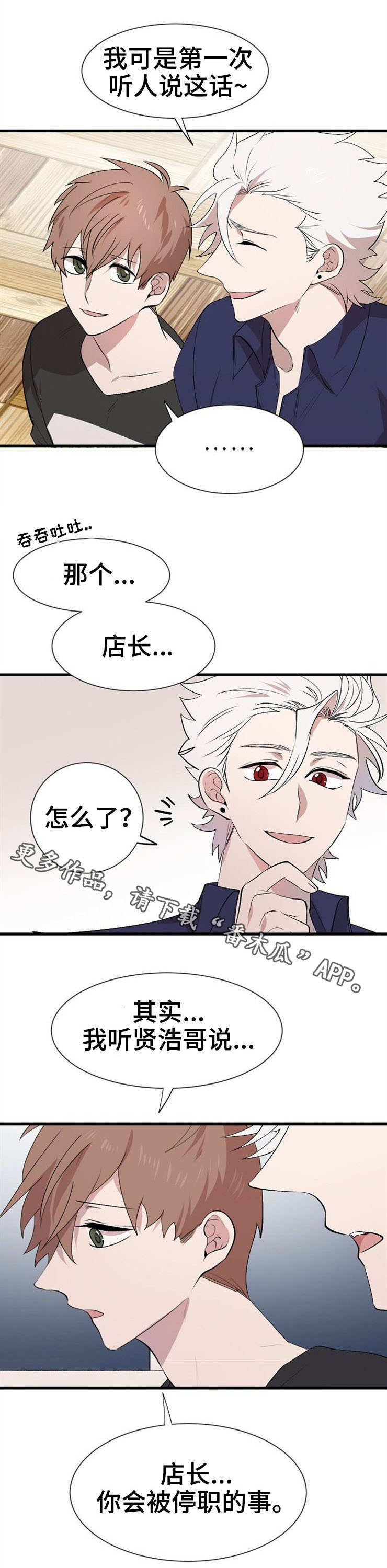 第28章：帮忙6