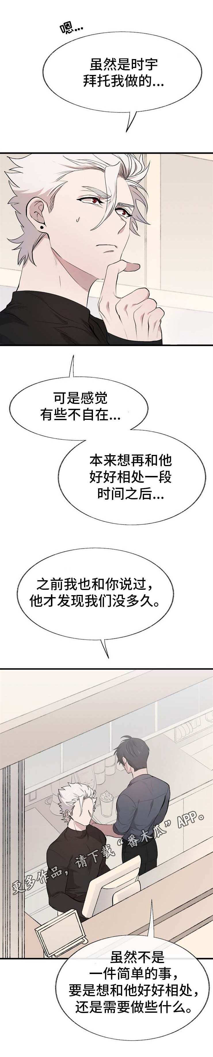 第10章：拜托你11