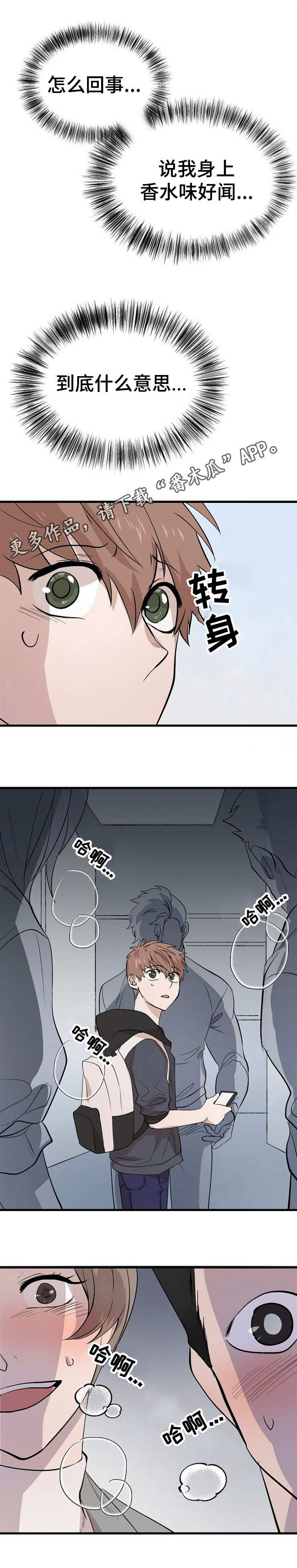 第14章：香水味7