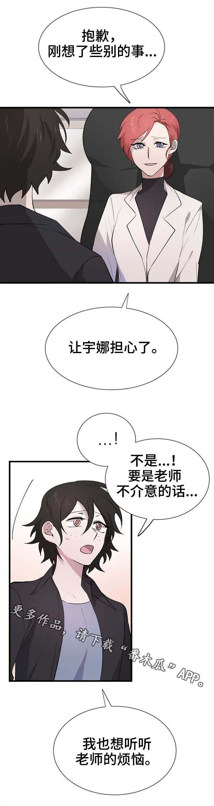 第28章：帮忙0