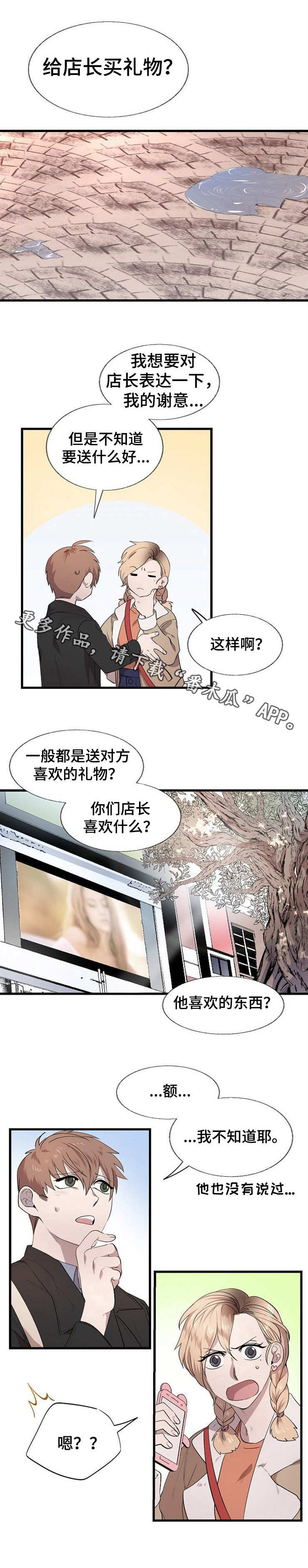 第18章：礼物3