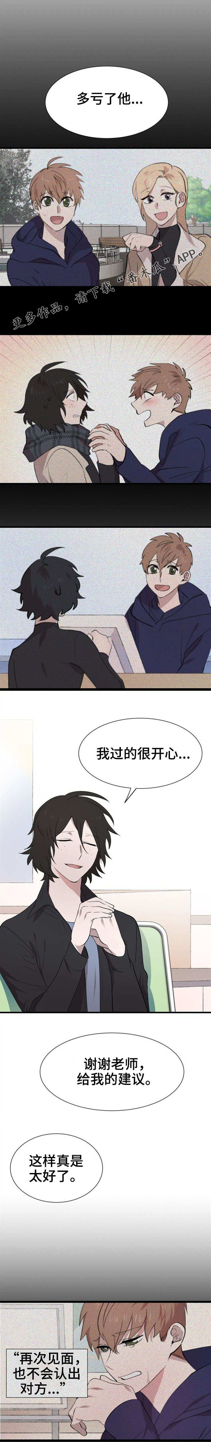 第27章：变化8