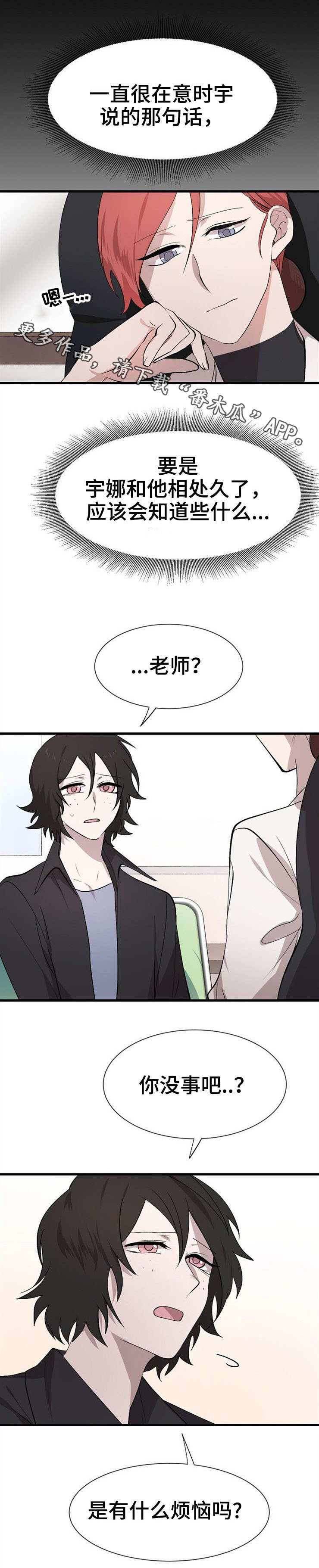 第27章：变化9