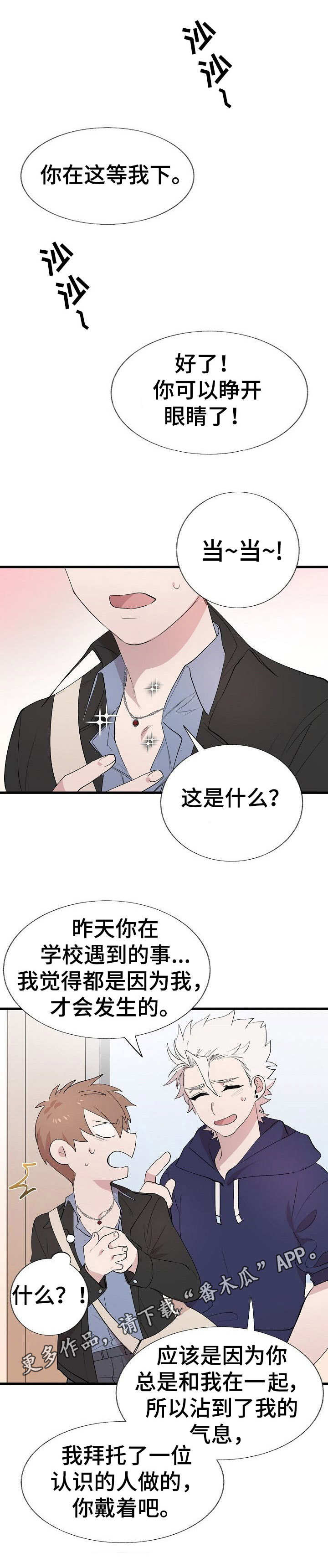 第19章：项链5