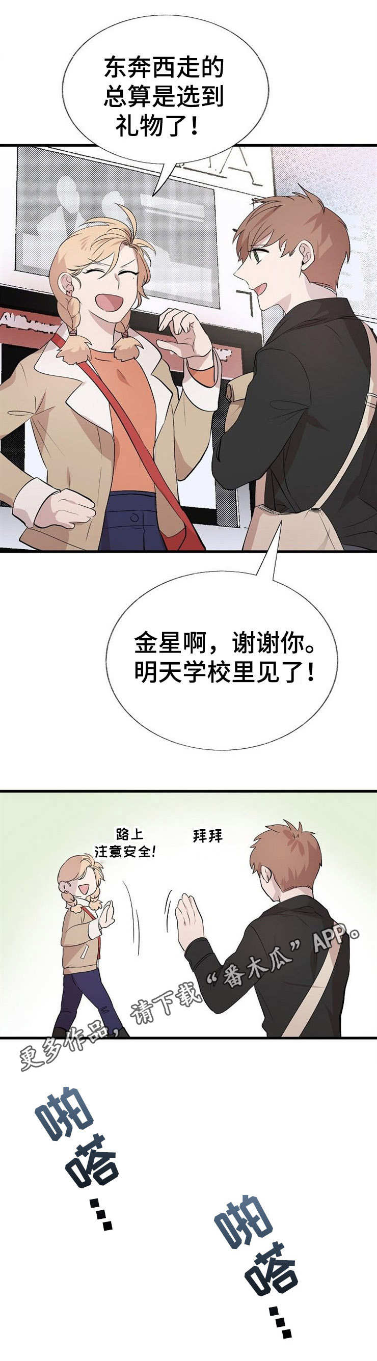 第19章：项链1