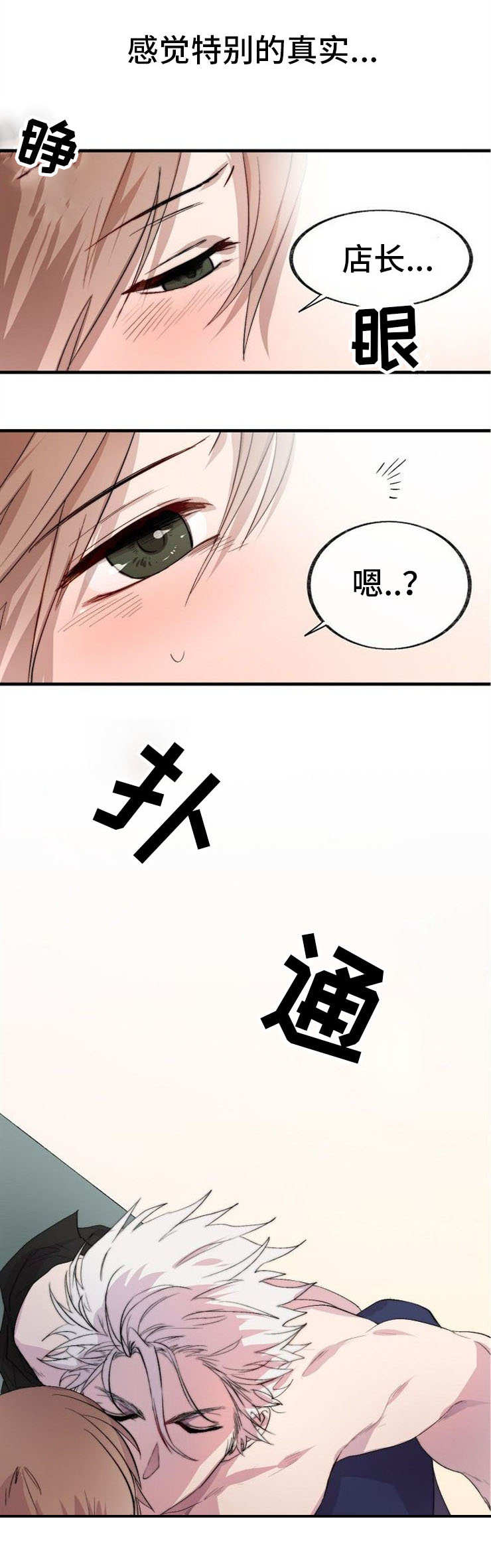 第2章：猫咪咖啡店13