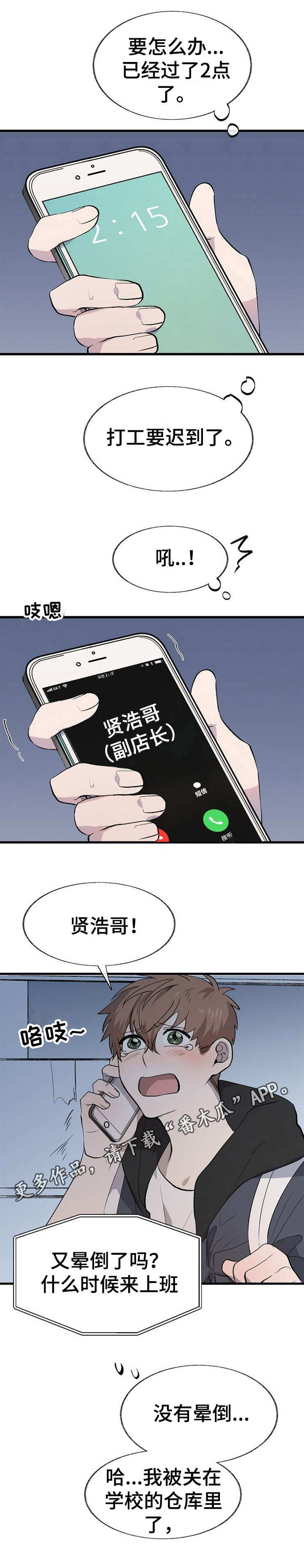 第15章：追逐7