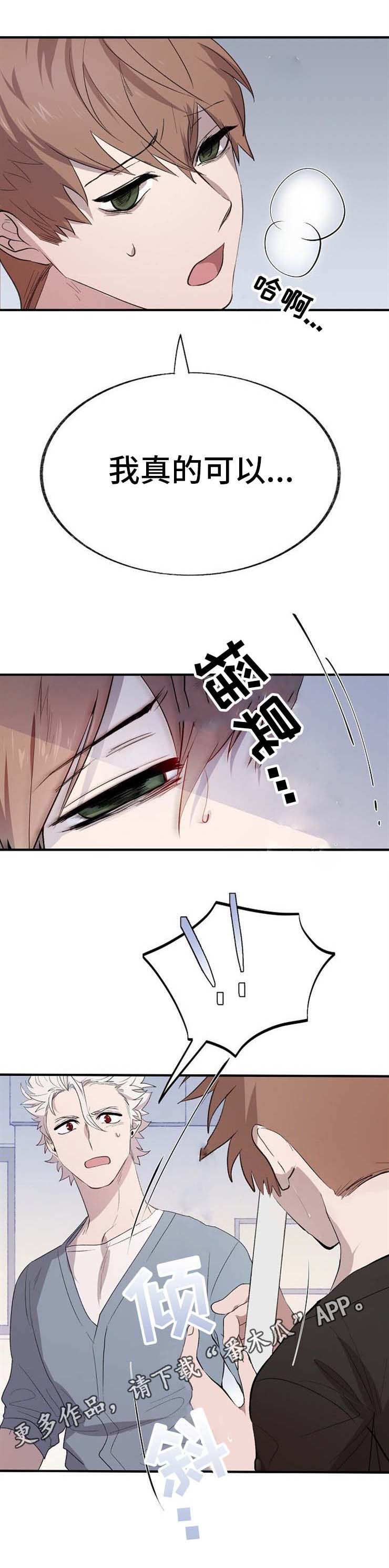 第8章：再次昏倒9