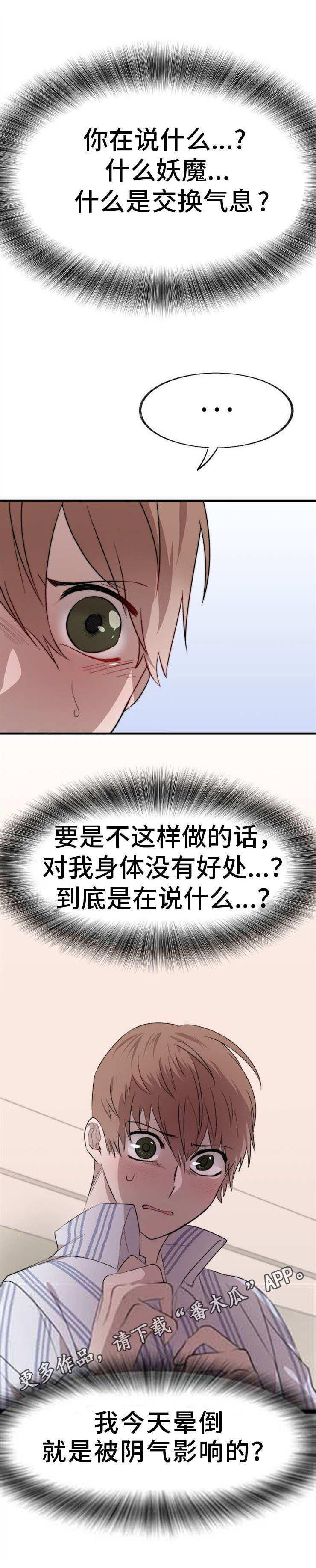 第3章：妖魔6