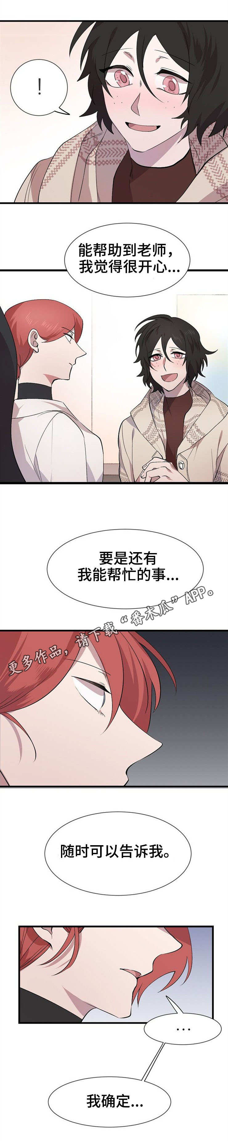 第29章：心有不公8