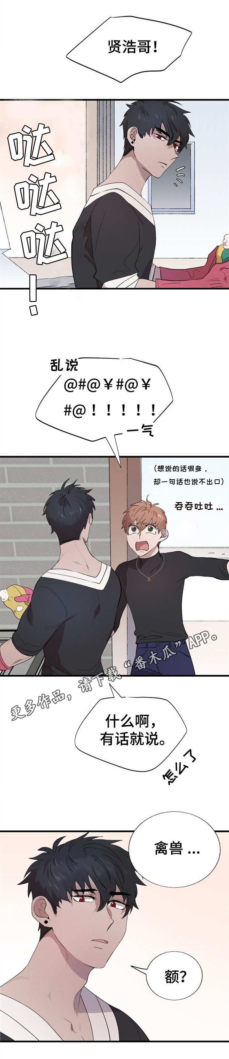 第21章：真身3