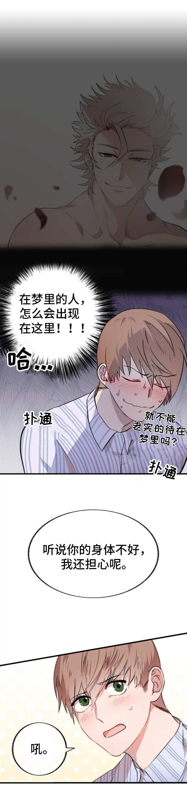 第1章：占卜4
