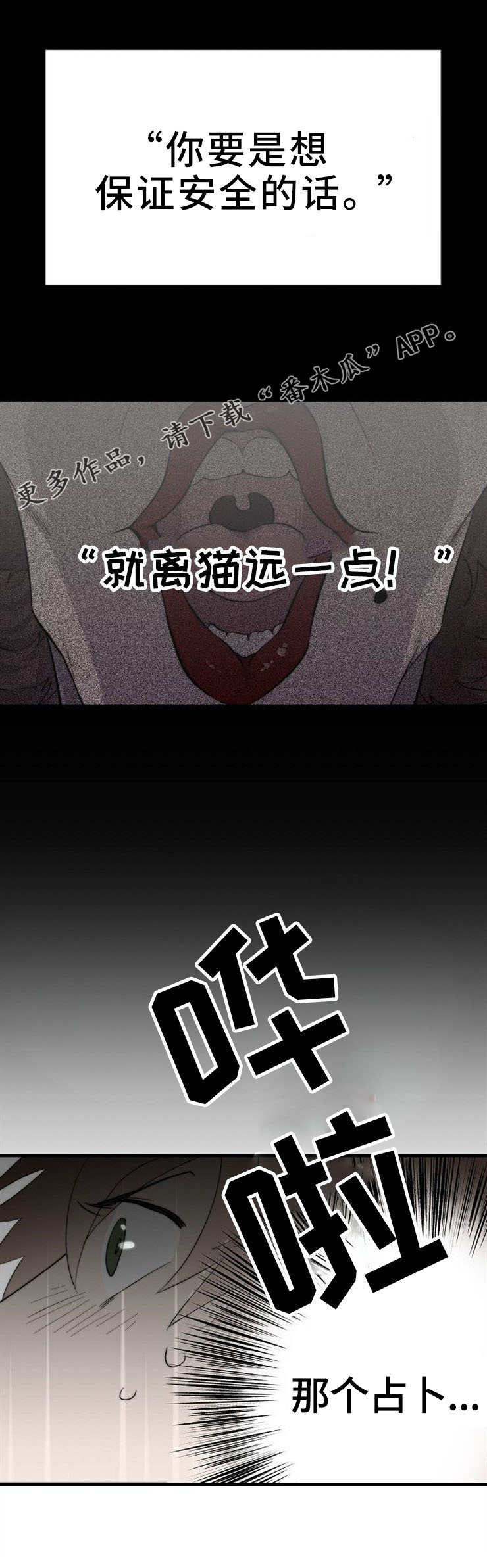 第4章：荒唐4