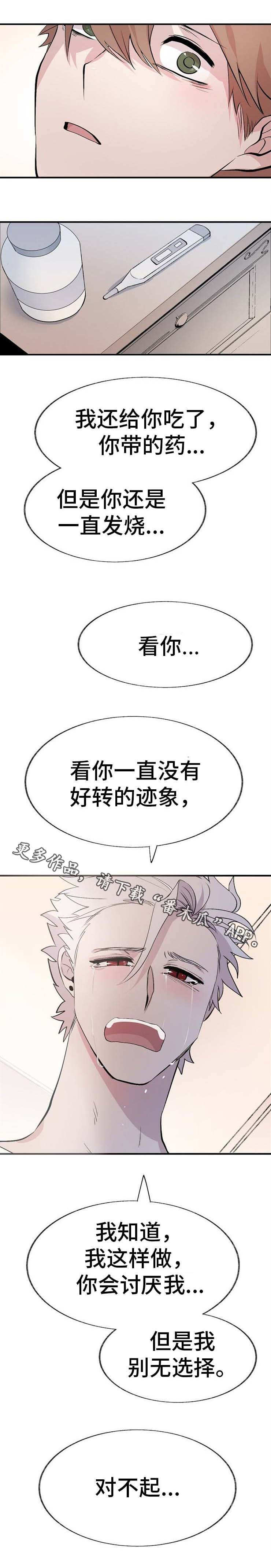 第10章：拜托你3